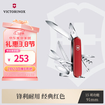 移動端、京東百億補(bǔ)貼：VICTORINOX 維氏 HUNTSMAN 1.3713 都市獵人瑞士軍刀 紅色