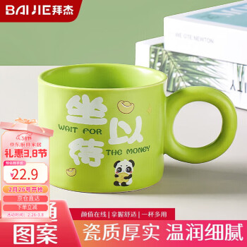 拜杰 馬克杯貝魯拉牛奶杯水杯早餐杯辦公杯女生咖啡杯杯子陶瓷杯390ML 貝魯拉趣味綠色400ML