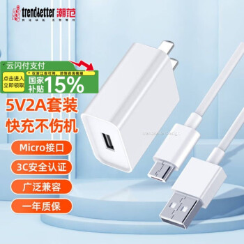 trendsetter 適用華為充電器頭快充mate8暢享10e/9plus暢玩8c榮耀20i/9i/8x/play3e/4t/10青春版手機(jī)套裝