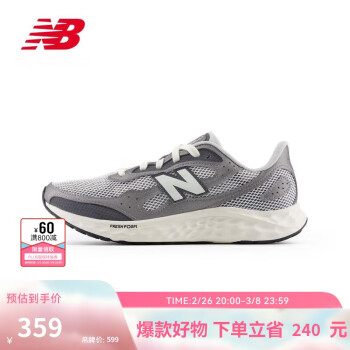 new balance Arishi v4 男款跑步鞋 MARISTG4