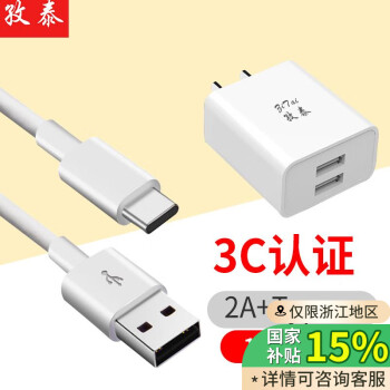 孜泰 Type-C數(shù)據(jù)線充電器套裝5V/2A手機(jī)充電頭華為小米OPPOVIVO手機(jī)通用 10W充電頭+1米線