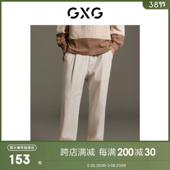 GXG 男裝 淺米色直筒牛仔褲 23年秋季 淺米色 170/M