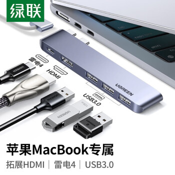 绿联 Type-C扩展坞通用M1苹果MacBookPro/Air电脑笔记本转换器配件雷电3USB读卡