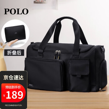 POLO 男士短途旅行包 干湿分离便携行李袋