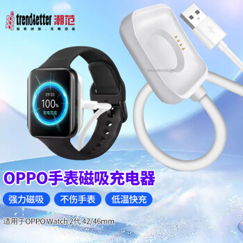 潮范适用oppo手表充电器充电线watch4pro/4/3pro/SE/X/3/2/1智能手表充电底座42mm46mm表盘磁吸底座