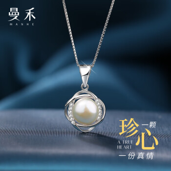 曼禾 S925銀淡水珍珠項(xiàng)鏈 鋯石珍珠項(xiàng)鏈+禮盒裝 100116221086