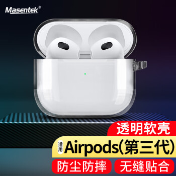 美訊 MasentEk -適用于airpods 3三代 2pro藍(lán)牙耳機(jī) 蘋果充電倉收納盒套TPU軟殼套配件 透明