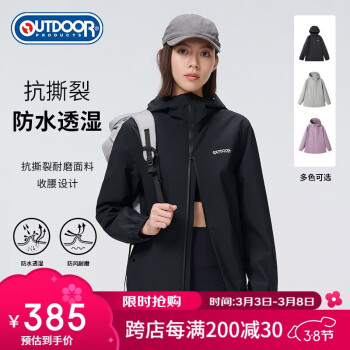 OUTDOOR PRODUCTS 單層女款沖鋒衣OFCF412324