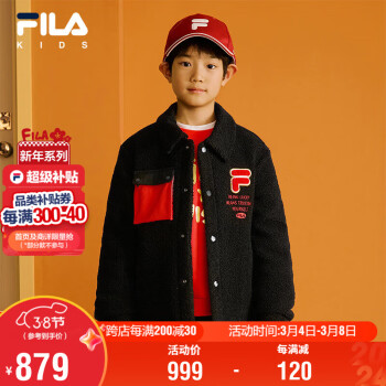 FILA 童裝兒童新年款羊羔絨外套2025年春季男女童紅色外套