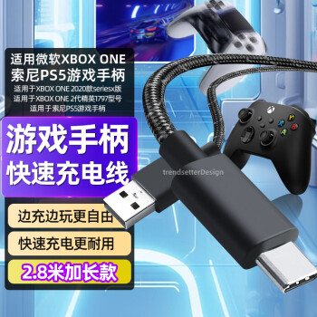 潮范適用微軟Xbox Series X/S/Elite精英2代無線手柄充電線索尼PS5任天堂PC連接線type-c數(shù)據(jù)線