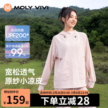 魔力薇薇 MOLY VIVI 女款防曬衣 100091930112