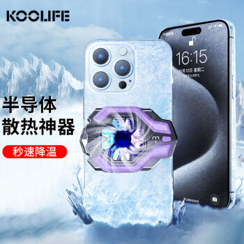 KOOLIFE 手機散熱器蘋果散熱背夾手機直播降溫半導體制冷卻貼吃雞游戲風扇華為vivo/iqoo/iphone13/12 背夾式?溫控顯示版