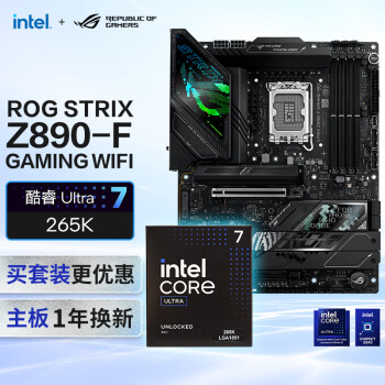 玩家國(guó)度 ROG STRIX Z890-F GAMING WIFI主板+intel-U7 265K CPU  主板+CPU套裝