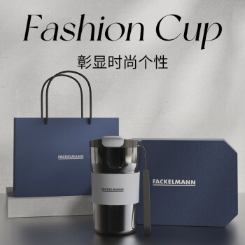 法克曼 FACKELMANN 香蒂卡 保溫杯 430ml 黑色