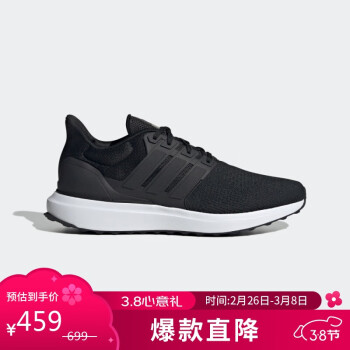 移動端、京東百億補(bǔ)貼：adidas 阿迪達(dá)斯 UBOUNCE 男款跑步鞋 IG6001