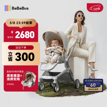 BeBeBus 高景觀兒童推車 香檳金