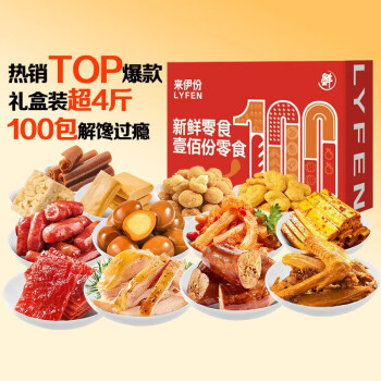 来伊份 新鲜零食100分礼盒 青春版2026g