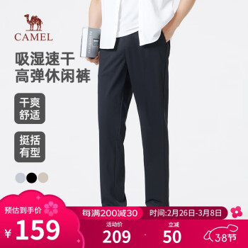 骆驼 男装直筒休闲裤男春夏季吸湿透气速干高弹通勤长裤子M15BA88009 幻影黑 3XL