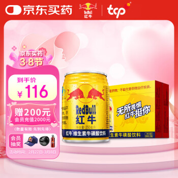 红牛 Red Bull 维生素牛磺酸饮料 250ml*24罐