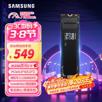 三星 SAMSUNG 固態(tài)硬盤 優(yōu)惠商品