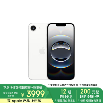 蘋果 Apple iPhone 16e 5G手機 128GB 白色