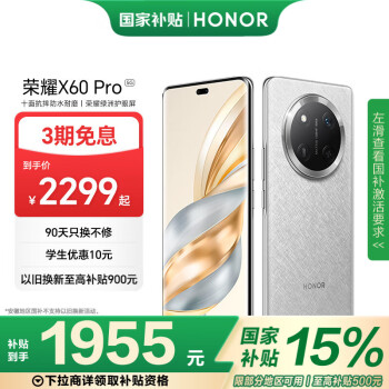 荣耀 HONOR X60 Pro 5G手机 12GB+512GB 玄武灰