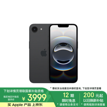 苹果 Apple iPhone 16e 5G手机 128GB 黑色