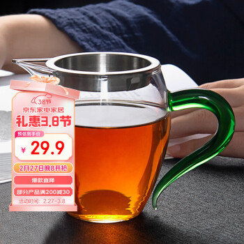 雅集 耐熱玻璃公道杯 360ml 翠綠把（帶茶隔）