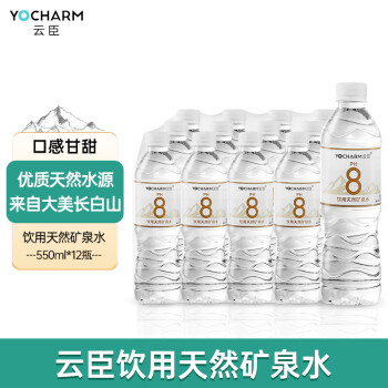 云臣 長(zhǎng)白山天然礦泉水 弱堿性含偏硅酸 PH8.0+ 550ml*12瓶