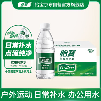 怡寶 飲用水 純凈水350ml*24瓶