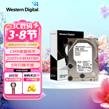 西部數(shù)據(jù) WD）1TB 企業(yè)級機(jī)械硬盤DC HA210 SATA 7200轉(zhuǎn)128MB CMR垂直 3.5英寸HUS722T1TALA604