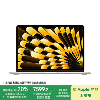 蘋果 Apple AI筆記本/2024MacBookAir13.6英寸M3(8+10核)24G512G星光色電腦MC8P4CH/A