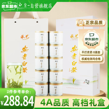 宋一 茶葉禮盒綠茶安吉白茶特級(jí)2024新茶明前茶250g