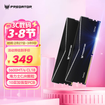 宏碁掠奪者PREDATOR32G16G×2套DDR43600頻率臺(tái)式機(jī)內(nèi)存條Pallas系列C18黑色海力士CJR