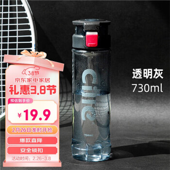 cille 希乐 XL-1715 塑料杯 730ml