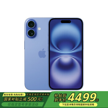 蘋果 Apple iPhone 16 5G手機 128GB 群青色