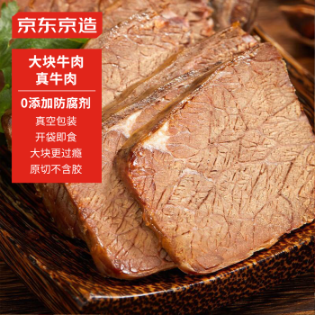 京東京造醬鹵牛肉200g即食健身代餐醬牛肉干五香味零食熟食臘味方便下酒菜