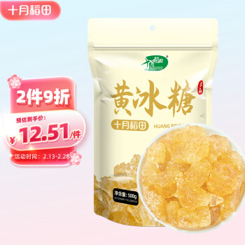 十月稻田 SHI YUE DAO TIAN 黃冰糖 500g