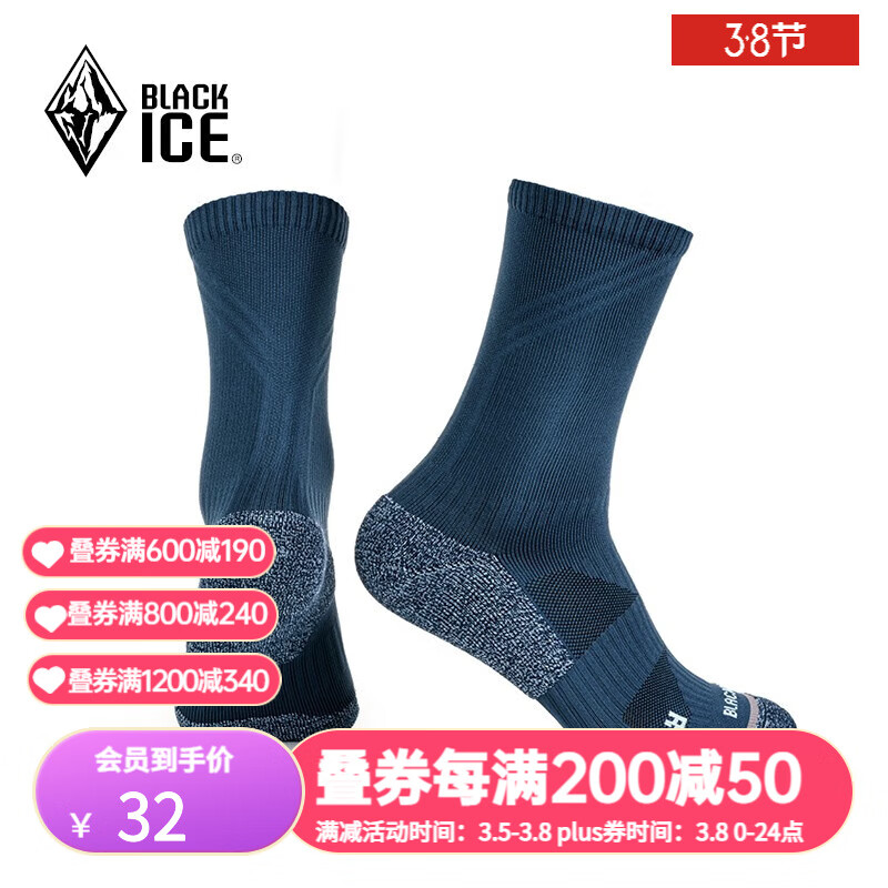 BLACKICE 男女戶外登山徒步襪吸汗透氣高幫運動襪高筒襪子 藏青 M 32元