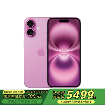 蘋果 Apple iPhone 16 5G手機 256GB 粉色