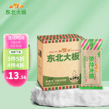 東北大板 紅寶石 東北大板 草原奶冰淇淋 75g