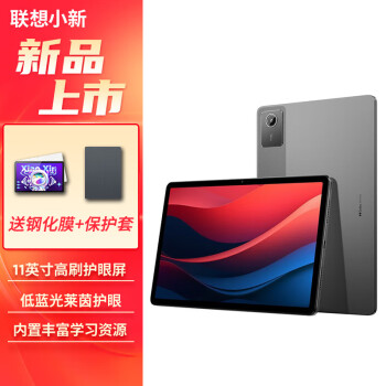 移動(dòng)端：聯(lián)想 Lenovo 小新Pad 2022款 10.6英寸 An