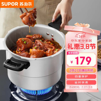 苏泊尔 YL229H2 铝合金压力锅 22cm