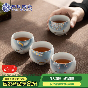 苏氏陶瓷 SUSHI CERAMICS）汝窑功夫茶杯一片祥和主人杯可开片的陶瓷个人杯礼盒装