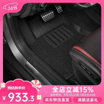 3W 適用奧迪Q5L專用TPE汽車腳墊+美尼斯毯面雙層18-24款/京配