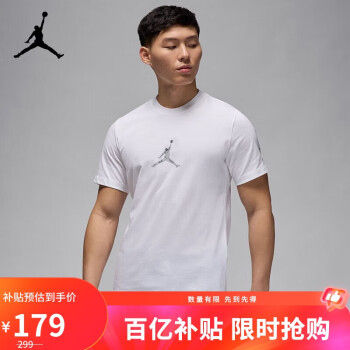 移动端、京东百亿补贴：Jordan NIKE 耐克 运动T恤男子宽松FLT MVP GX短袖春夏FN5989-100白XXL