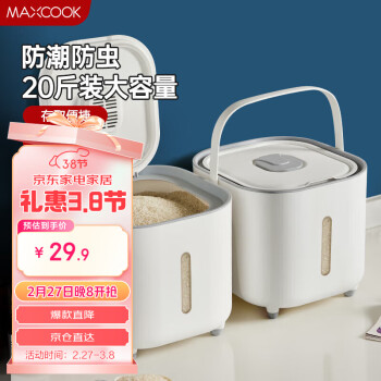 美厨 米桶 20斤 MCX2678