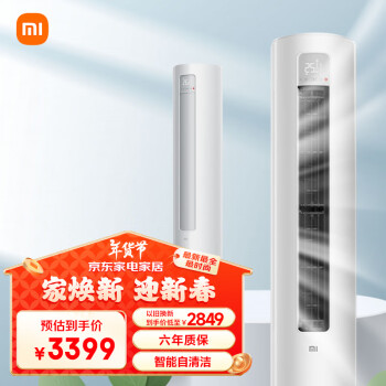 小米 Xiaomi 巨省电系列 KFR-51LW/N1A3 新三级能效 立柜式空调 2匹