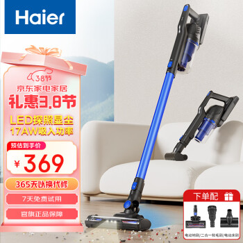 海尔 Haier 无线手持家用 车载大吸力吸尘器 HZ-T19B