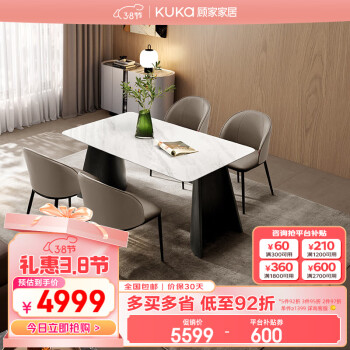 顾家家居 意式轻奢大理石餐桌椅组合家用饭桌DS7150T雅士白餐桌+松鼠皮椅*4